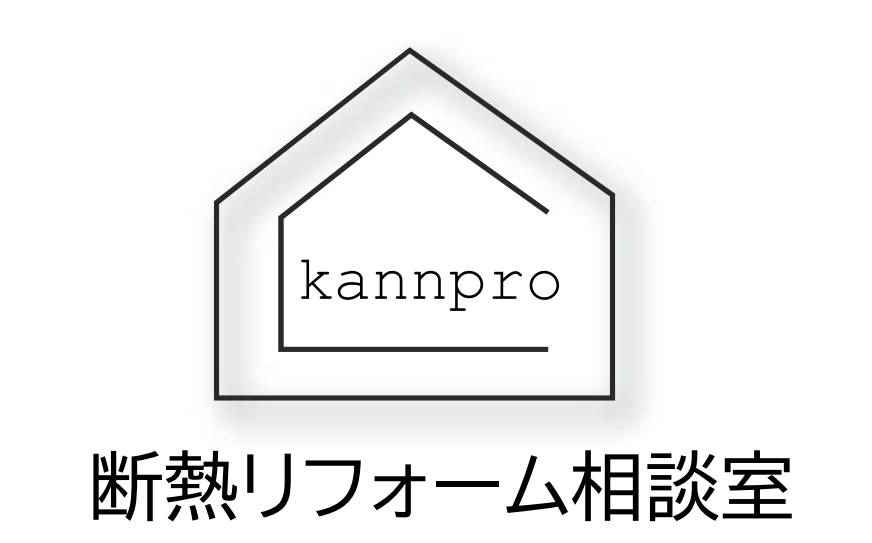 断熱リフォーム相談室