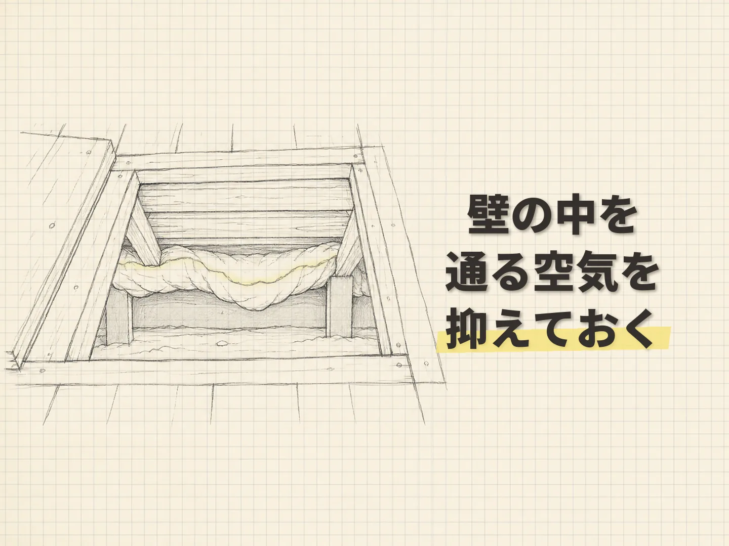 断熱リフォーム コスパの費用だけでは比較しにくい理由を表す図解イラスト