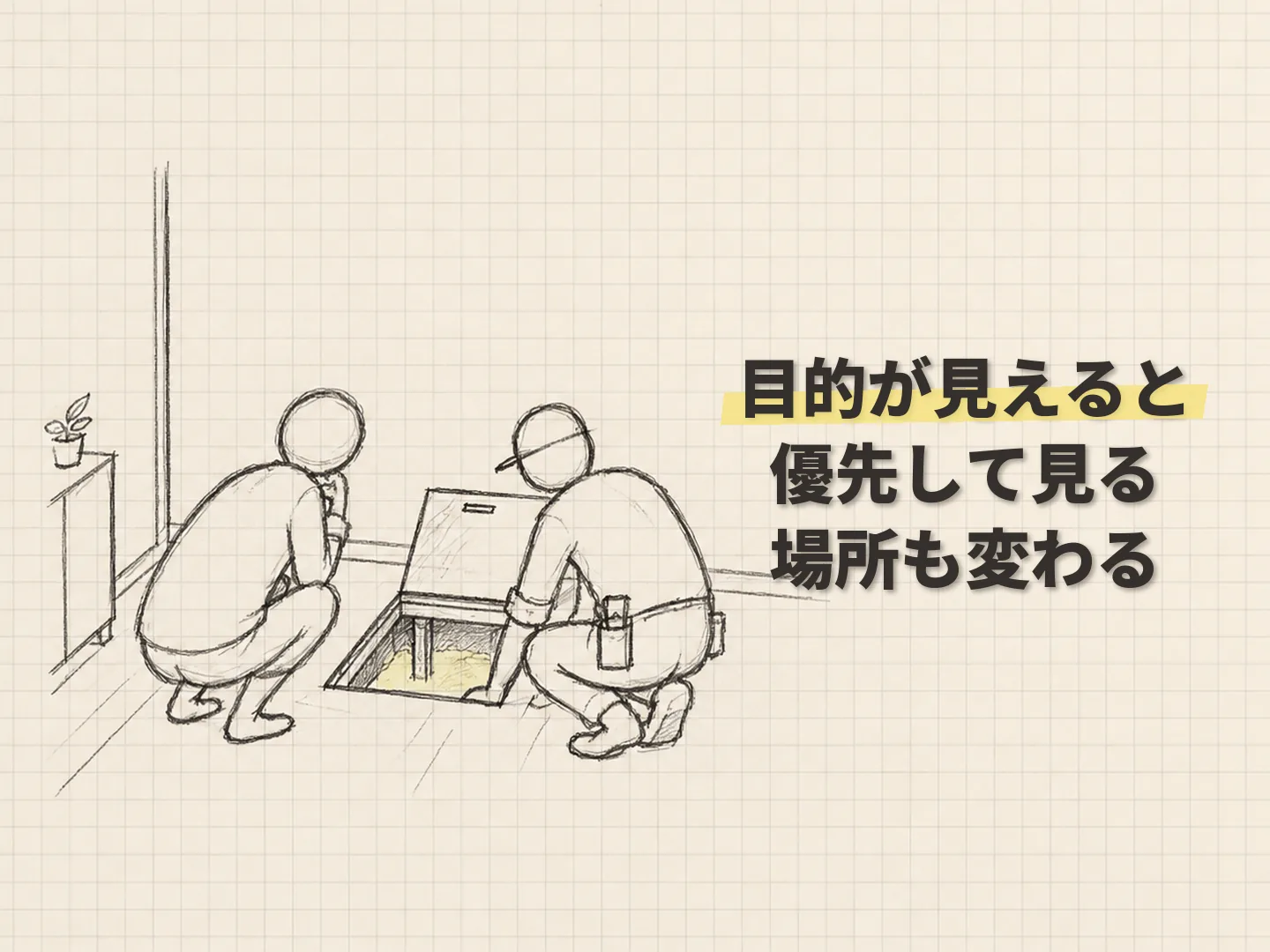 断熱リフォーム こだわりの解体が広がると、工事以外の負担も増えるを表す図解イラスト