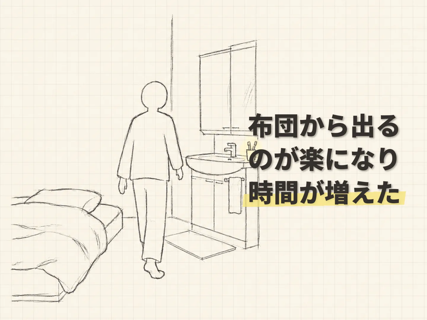 断熱リフォーム 満足度の暑くない・寒くない暮らしが残るを表す図解イラスト