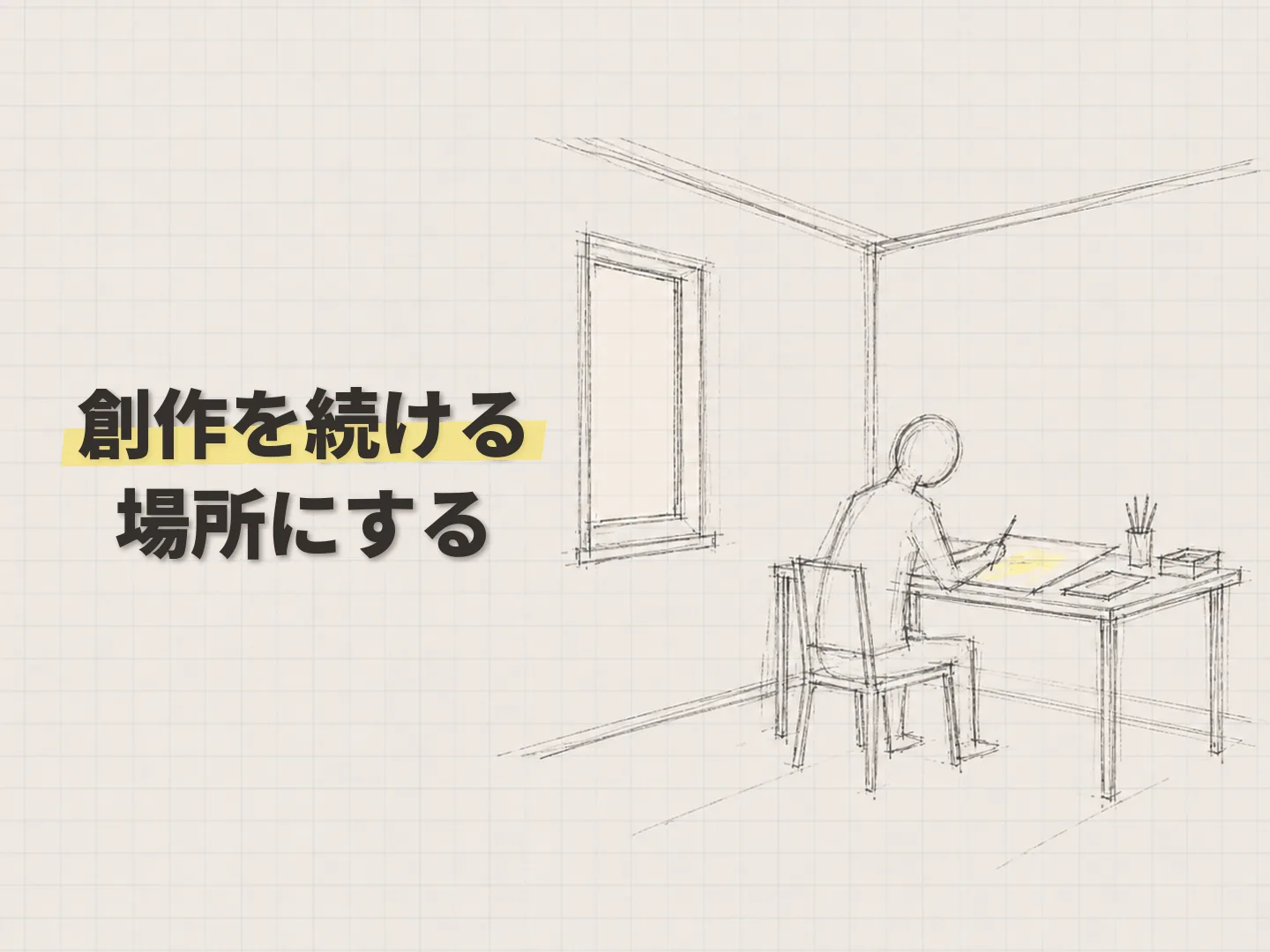 使っていない部屋の趣味・映画・創作・教室に。空き部屋の活用アイデアを表す図解イラスト